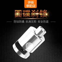 Electric car disc brake lock Mountain bike lock Motorcycle anti-theft lock Anti-pry round small battery car disc lock