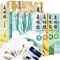 Forest Newspaper Spring summer Autumn and winter all four volumes of genuine collection 9-10-12 years old three four five six grade Chinese full set of color Zhuyin edition Extracurricular reading books for primary school students Children children science cc