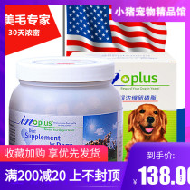 inPlus Maxs Ultra Concentrated Dog Lecithin Teddy Beauty Hair Powder Pet Lecithin 680g