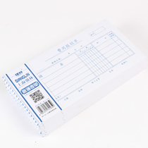 Strong forest expense reimbursement form general financial voucher report reimbursement paste sheet 35K accounting supplies 121-35.