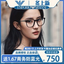 Spot Armani glasses frame EA3153F Fashion Square optical myopia glasses frame Liu Yifei same model