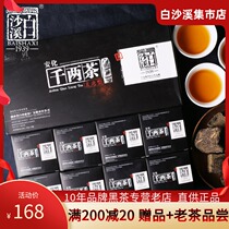 Hunan Anhua Black Tea Baishaxi handmade straight-brewed thousand two tea 320g small thousand two portable office health Anhua