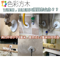  Water pipe cover ugly cover wall hole increase kitchen natural gas pipeline decoration occlusion beautiful gas pipe plug