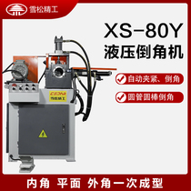 Round pipe round bar chamfering machine 80 hydraulic single head chamfering machine Flat head machine Automatic aluminum pipe Stainless steel iron pipe beveling machine