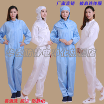 Cleanness clothing Siamese capless dustproof clothing split dont cap anti-static overalls jing hua fu pi jian mao protective clothing