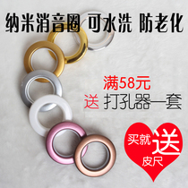 Curtain accessories curtain ring clearance accessories perforated ring Roman ring ring ring buckle curtain Nano