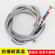 Shower set nozzle extended hose Water heater nozzle Stainless steel encryption explosion-proof 1 5 household 2 meter tube