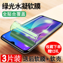 OPPO R17 Hydrating film R17pro Full screen OPPOR15 Dream edition R15X mobile phone film Green light R11 R11plus Tempered film R17 OPPO R17PRO full screen OPPOR15 Dream edition R15X mobile phone film green Light R11 R11plus Tempered film R17 OPPO