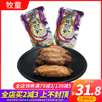 Shepherd boy chicken wings 500g original chicken wings spiced sauce small package Shanghai shepherd boy food shepherd boy