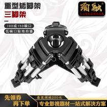 Yurong heavy-duty dwarf tripod 100 Bowl mouth low angle to ground shooting incense burner frame pot tripod