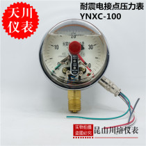 Magnetic-assisted earthquake-resistant electric contact pressure gauge YNXC-100 Shanghai Tianchuan instrument shockproof electric contact contact 50VA