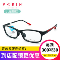 New near-view spectacle frame accessories Leachnology lenses for boys and girls ultralight childrens student astigmatism spectacle frame PR52309