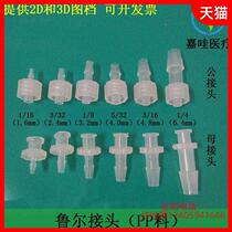 Ruhr joint transparent pc hose pagoda straight through male connector internal and external thread plastic luer connector