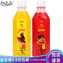 Sichuan Yulang upgraded version of the fast crucian carp carp water agent wild fishing small medicine to nest rice 300ml