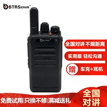 Baoterus 880D telecom Tianyi walkie-talkie National 50 km civil commercial self-driving tour car hand platform 8