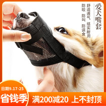 Walking the dog Pawise black mesh webbing type dog mouth cover anti-call anti-bite cover