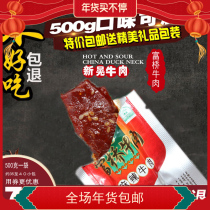 Hunan Xinlang specialty Laocai Fuqiao beef jerky 500g bulk weighing spicy cooked food snacks independent packaging