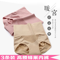 3 Articles With High Waist Collection Abdominal Warm Palace Briefs Lady Ty Hip Teething Hip Pants Shaping Postnatal Plastic Body Pure Cotton Crotch Triangle Pants