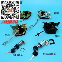 Fu Road tricycle accessories A1A7 horse 09C3-B door lock block new energy elderly scooter lock cylinder lock block