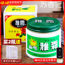 Shanghai Jiahua Ya Shuang cream 80g moisturizer cream face osmanthus fragrant old domestic skin care products veteran