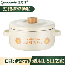 Italian enamel small milk pot Uncoated baby baby auxiliary food pot Childrens cooking pot Household instant noodle ceramic pot