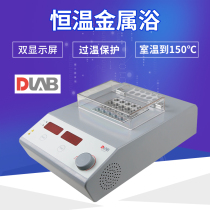 DLAB Beijing Dalong HB150-S1 HB150-S2 Metal Bath Heater Single Module Module