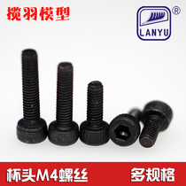 Model aircraft technology m4 hexagon socket screw 12 9 level cup head cylindrical head M4 special internal hexagonal screw