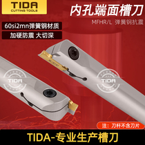 Inner hole end face groove knife plane cut groove knife lever MFHR216 320420325425140 spring steel