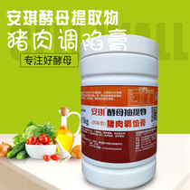 Angel Yeast Extract Pork Flavor Pork Pork Filling Paste-like Sodendron Marinated Meat Hot Pot Thick Cream