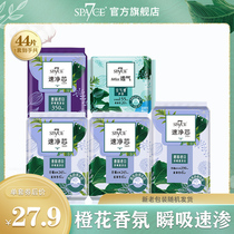 (Hengan Group)space7 seven-degree space sanitary napkin female FCL fast net core aunt towel day and night combination package
