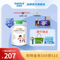 Betelger Flagship Store Zhiduo Star Children's Growing Formula Goat Milk Powder 4 Stage New Products High Calcium Adolescents Over 3 Years Old