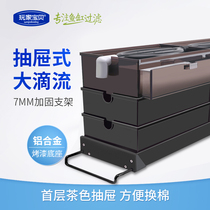 Fish tank filter Drip box Large box Drawer type large fish tank drip box Pond filter Aluminum alloy drip bracket