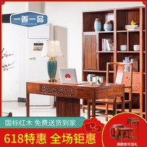 Mahogany hedgehog rosewood desk Full solid wood computer desk Office desk Antique writing desk New Chinese Rosewood desk