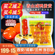 Heyi Xiangshan salted duck egg yolk 16 grains 190g large egg yolk crisp purple potato crisp Cantonese egg yolk moon cake raw materials