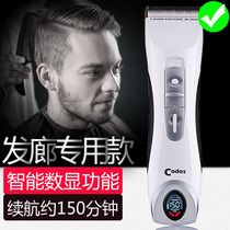 Codez electric clipper professional hair salon hair cutting home 960 electric shaving knife Clipper shop dedicated
