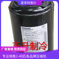 2K22C225AHG brand new original Panasonic 1 5 horses air conditioning compressor 2K22C3R225B