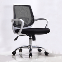 Computer chair home office fashion lift net chair modern simple bow staff meeting chair