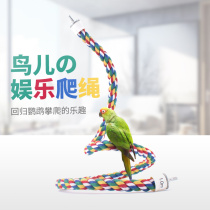 Parrot cotton rope toy Large parrot bird climbing rope Gnawing cotton rope Swing pole climbing ladder Ladder supplies