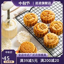 75g Mid-Autumn Festival Traditional Chinese retro Fu Lu Shouxi Auspicious baked Mung bean cake moon cake dry mold