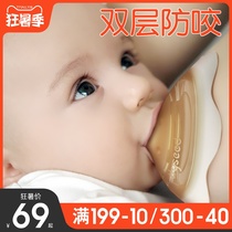 Shixi milk shield Nipple protection cover Feeding depression Feeding artifact False nipple anti-bite paste auxiliary lactation protection