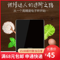 Upper Howe tempered glass ultra-thin and precise home kitchen electronics says Tequi food baker says 5kg 1G