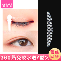 Net gauze lace double eyelid stickers natural widened flesh color invisible beauty stickers men and women make up with water and sticky