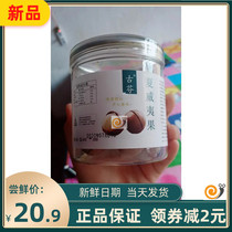  New goods Gufen New goods Macadamia nuts gourmet with canned 500g Cream nuts Dried fruits Bulk specialty 250g 1