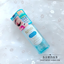 Authorized Bifesta Japanese Bingruo Poem Mandy Mandy High-efficiency Eye Lip Remover 145ml