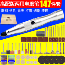 Engraving pen electric charging electric grinder small jade handheld mini polishing cutting grinder electric drill pen