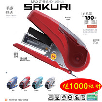 Imported stapler Japan MAX Meike new labor-saving standard stapler can be ordered 20 pages HD-10NL