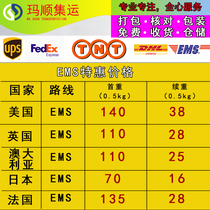 International express delivery to the United States Britain France Japan Australia Greece Singapore Malaysia