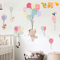 Childrens room decoration ins stickers Kindergarten wall stickers Wall classroom layout Cartoon self-adhesive painting Balloon animal club