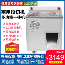 Meat grinder Commercial high-power vertical multi-function electric automatic slicing wire enema strong meat cutting machine Large