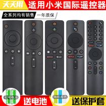 Applicable Xiaomi TV Remote Control General Bluetooth Voice TV B0X S BOX S 4X 4S BOX 3 MIRM-010 X10 MDZ-